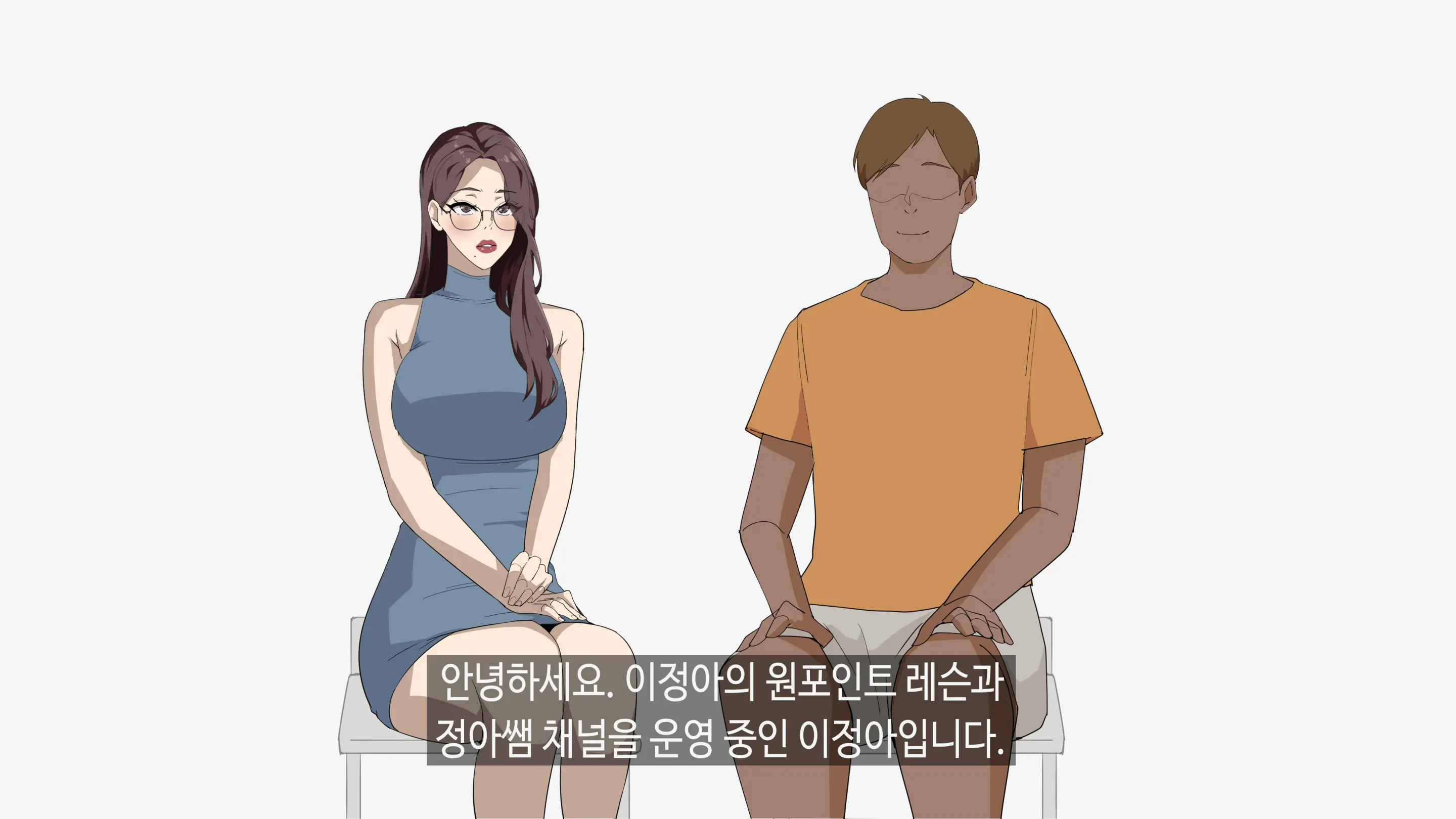 정아쌤 X 시미즈